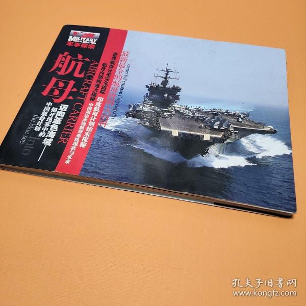 航空母舰全部小说,探索海洋与天空的传奇故事,航空母舰传奇故事,海洋与天空的史诗之旅