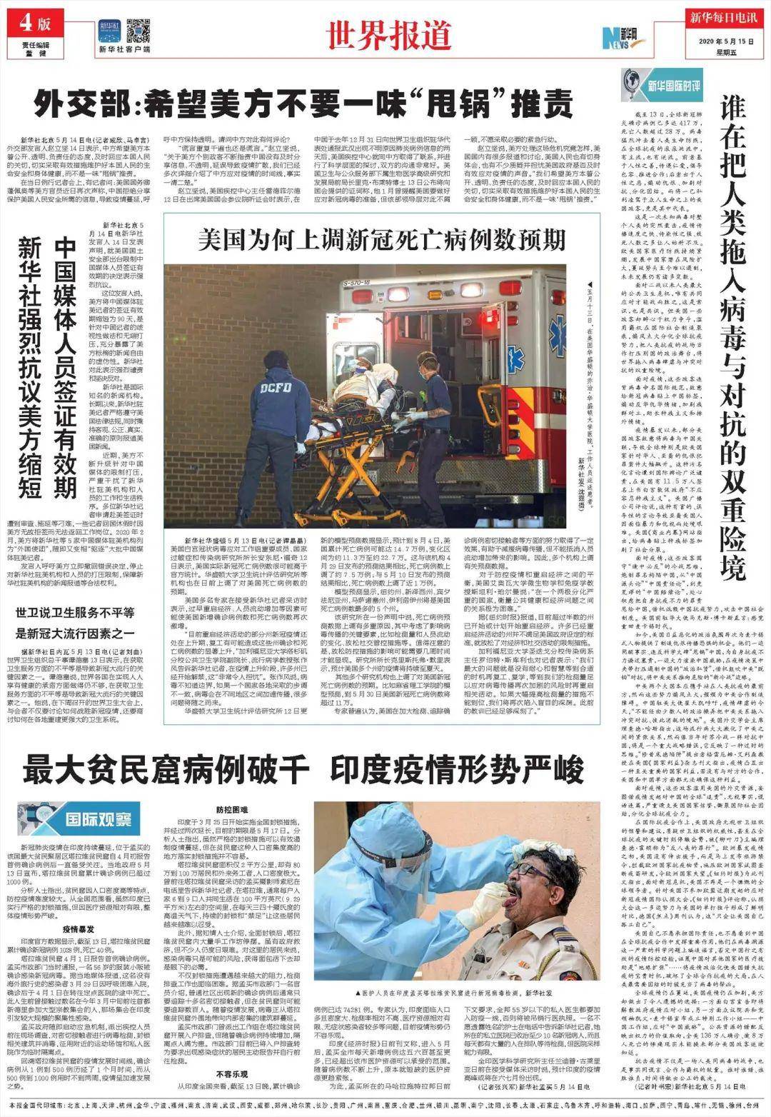 今天的新闻早报，今日新闻早报摘要