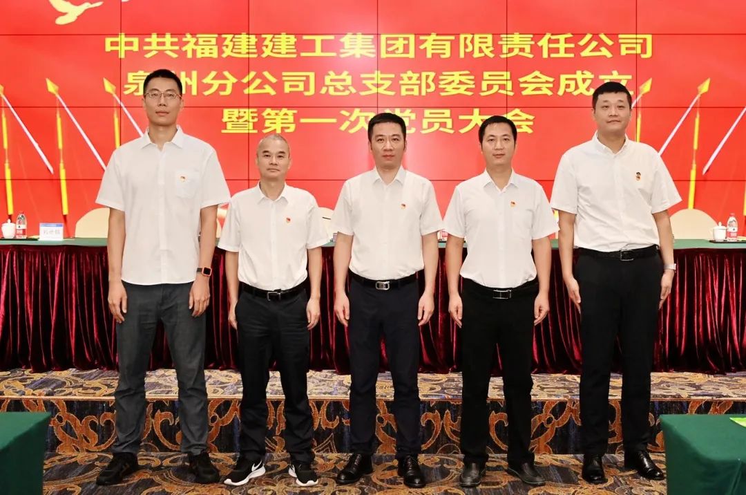 泉州建工集团，历史、发展与未来展望，泉州建工集团，历史沿革、发展成就与未来展望