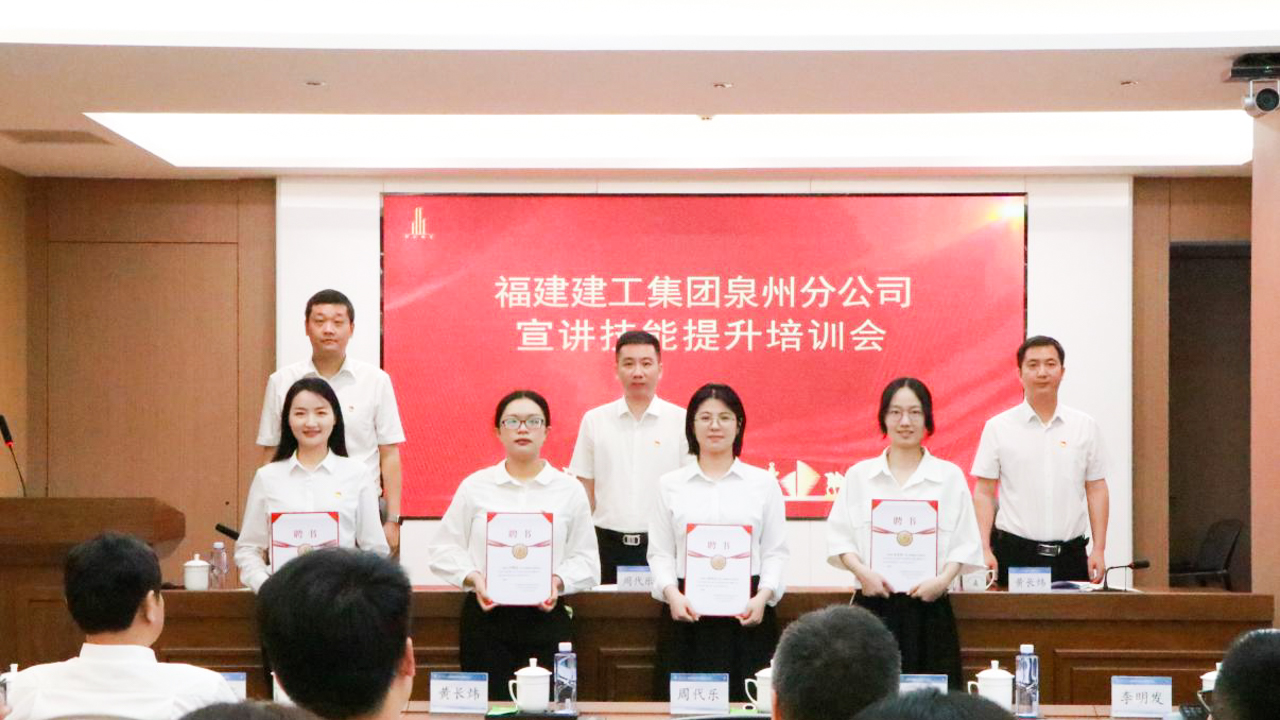 泉州建工集团,历史、发展与未来展望,泉州建工集团,历史沿革、发展成就与未来展望