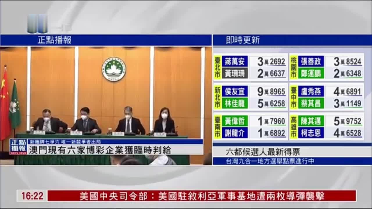 澳门六开彩开奖结果现场