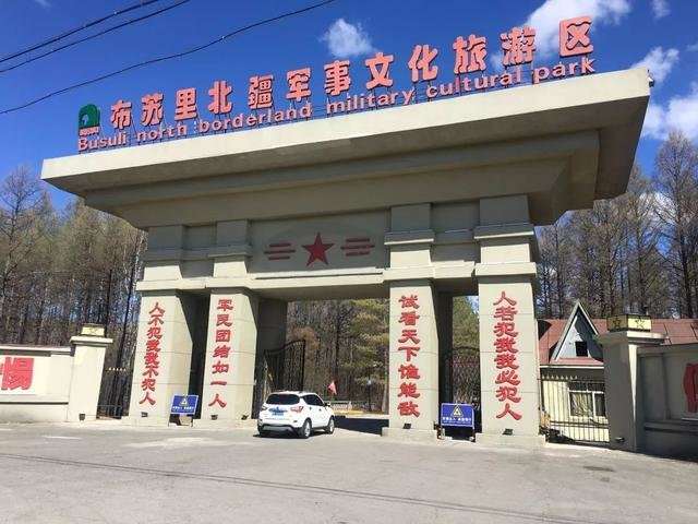 布苏里军事要塞,历史的见证与时代的印记,布苏里军事要塞,历史的见证与时代烙印