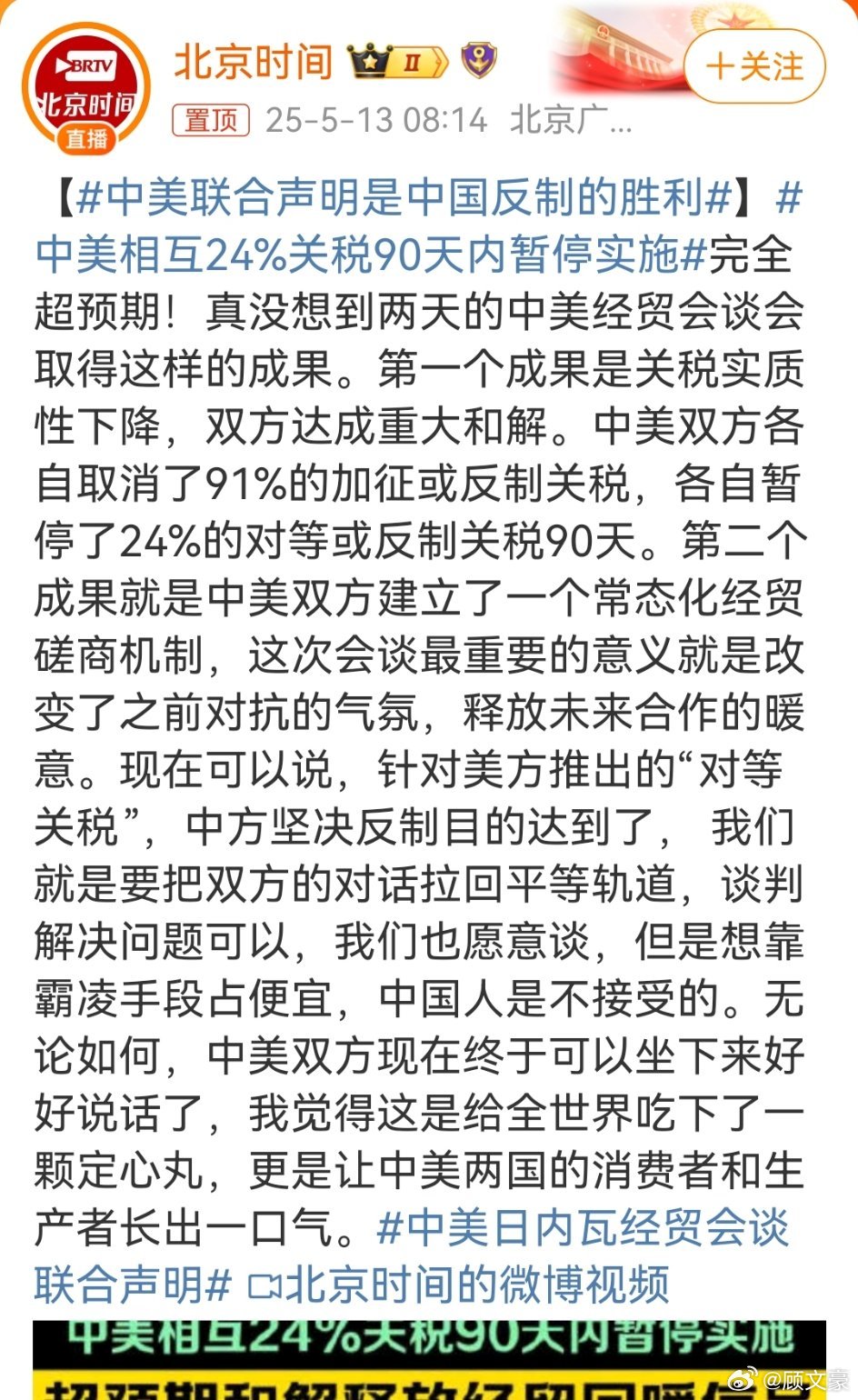 中美关系走势,中国强硬反制,中美关系走势与中国强硬反制策略