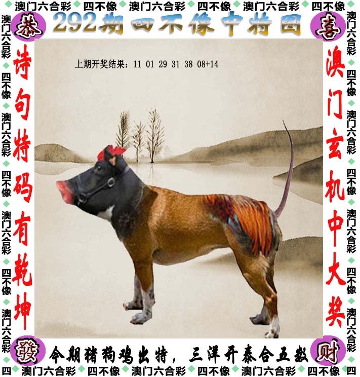 四不像一肖图王中王，揭秘神秘图腾背后的故事，揭秘四不像一肖图王中王神秘图腾背后的故事