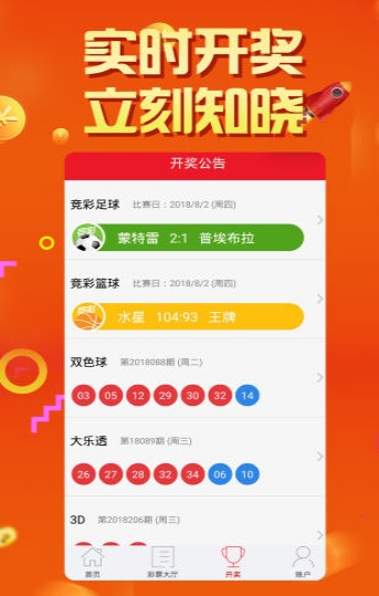 澳门六开彩开奖结果及其影响，澳门六开彩开奖结果及其社会影响分析