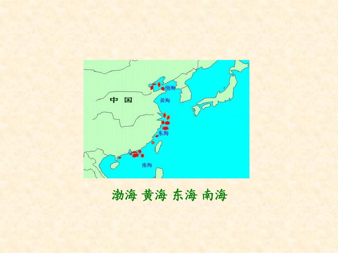 黄海渤海东海南海地图,揭示中国海域的壮丽画卷,中国海域壮丽全景,黄海渤海东海南海地图揭秘