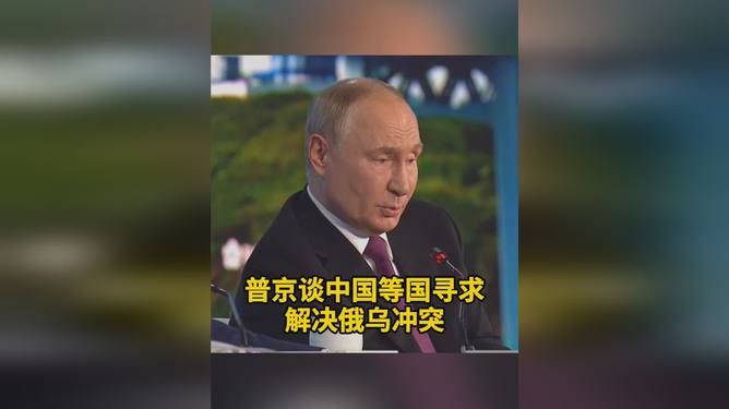 普京视角下的俄乌冲突国家出现,复杂局势的洞察与应对,普京视角下的俄乌冲突,复杂局势的洞察与应对策略