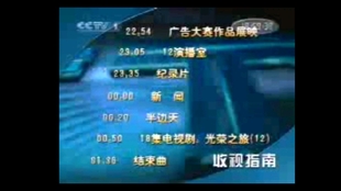新闻联播2024年12月31日年终报道,新闻联播年终报道回顾,2024年重要时刻与事件回顾