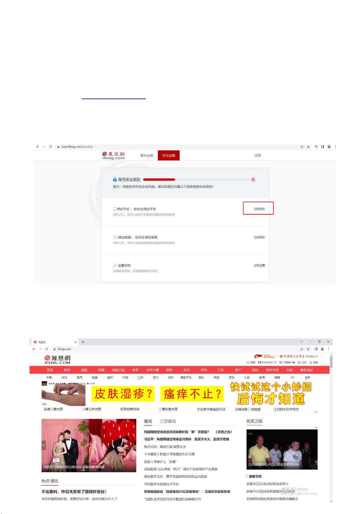 凤凰网新闻开发,探索新闻资讯的数字化转型之路,凤凰网新闻开发,探索数字化转型之路,引领新闻资讯新时代