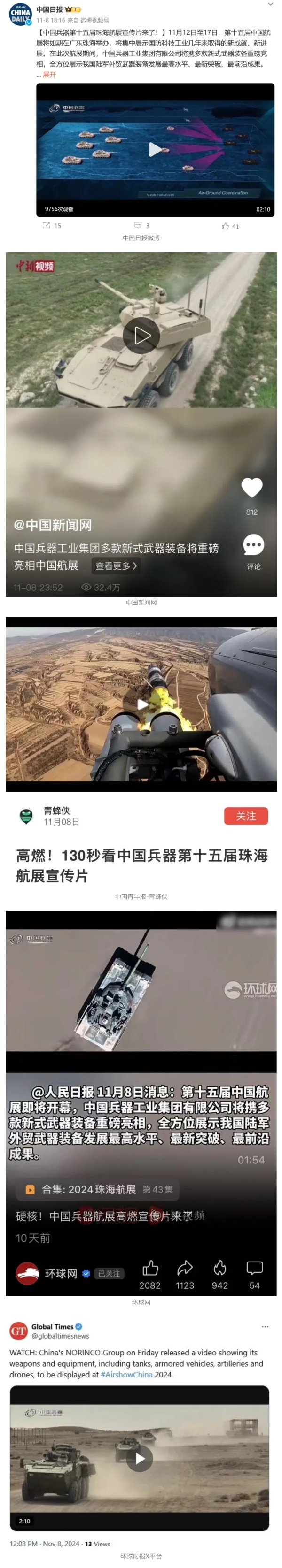 中国最新曝光武器,揭示强大国防实力与未来展望,中国最新曝光武器揭示国防实力与未来展望展望