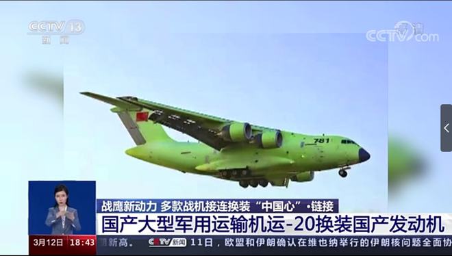 涡扇-15发动机官方新闻动态分析，涡扇-15发动机官方新闻动态深度解析
