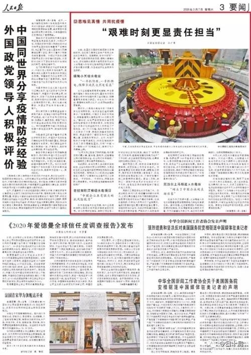 二零二零年重大新闻回顾,二零二零年重大新闻事件回顾