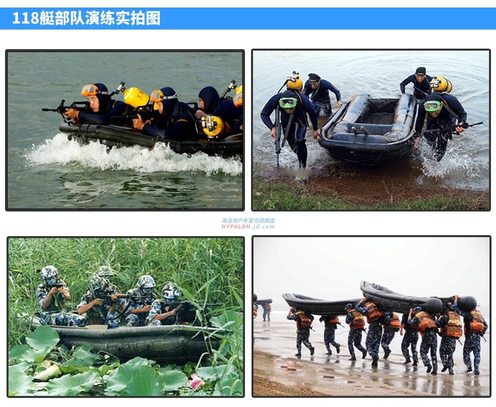 军用118橡皮艇冲锋舟，现代战争中的水上利器，现代战争水上利器，军用118橡皮艇冲锋舟