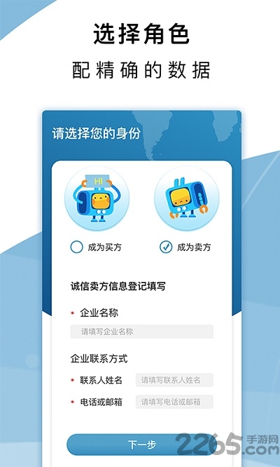 探索世界