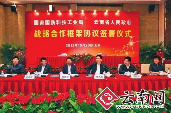 云南国防科工局简介,云南国防科工局简介及职能概述