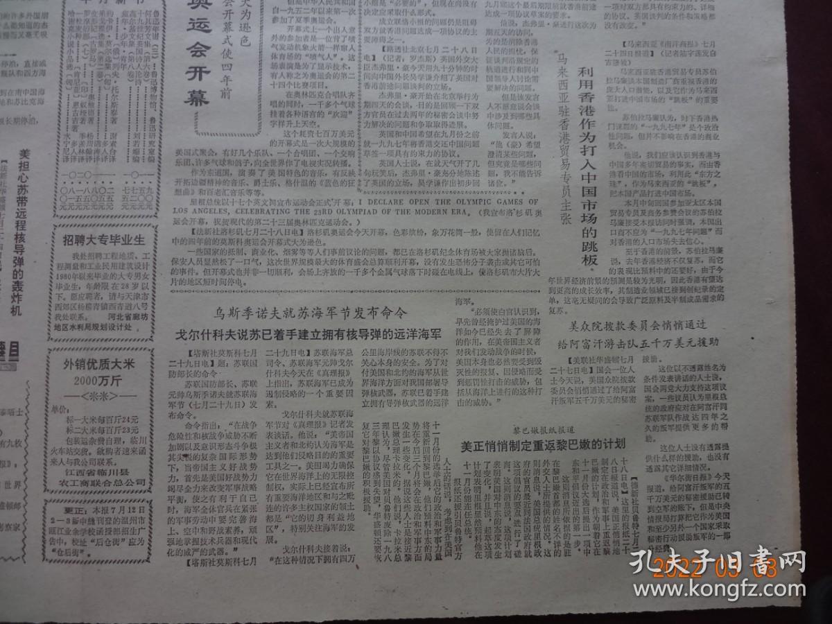 参考消息报纸在线看,数字化时代的信息获取与知识共享,数字化时代的信息获取与知识共享,参考消息报纸在线看探究