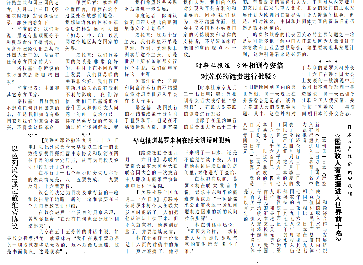 参考消息报纸在线看,数字化时代的信息获取与知识共享,数字化时代的信息获取与知识共享,参考消息报纸在线看探究