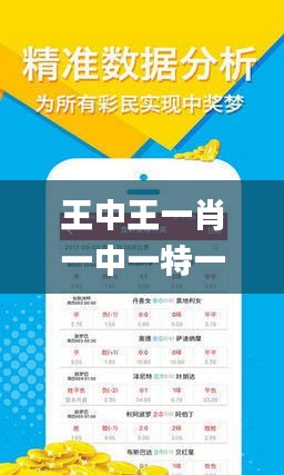 王中王欲钱猜一肖——探寻生肖之秘的61期故事，探寻生肖之秘，王中王欲钱猜一肖的61期故事