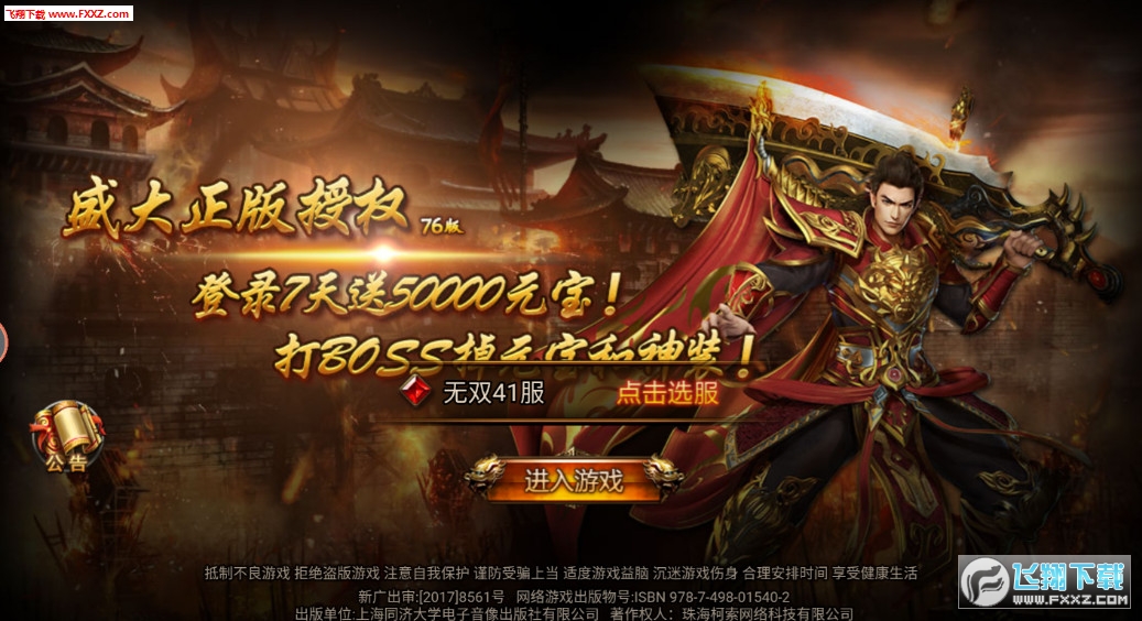 传奇新开网站传奇三肖，探索神秘世界的新篇章，传奇三肖，探索神秘世界的新篇章开启