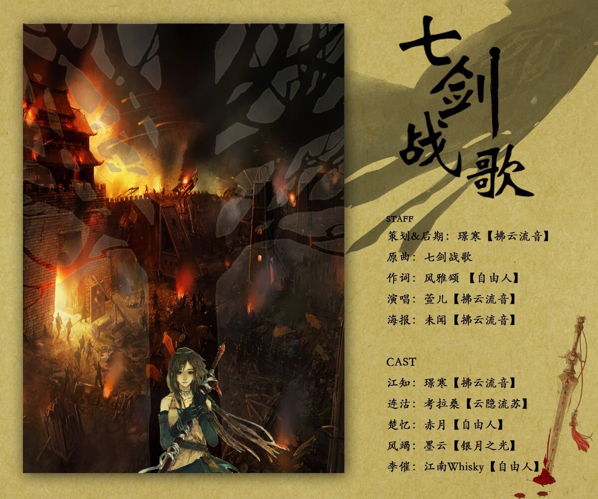 天涯论坛七剑战歌，一曲江湖史诗的热血赞歌，天涯论坛七剑战歌，江湖史诗的热血赞歌