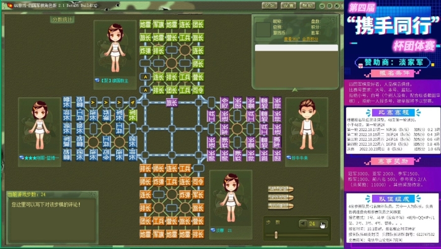 在线军棋网页版，策略与竞技的新天地，在线军棋网页版，策略竞技的新天地