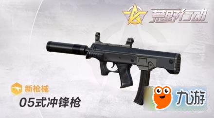 关于05式冲锋枪是否被淘汰的探讨,关于05式冲锋枪淘汰与否的探讨