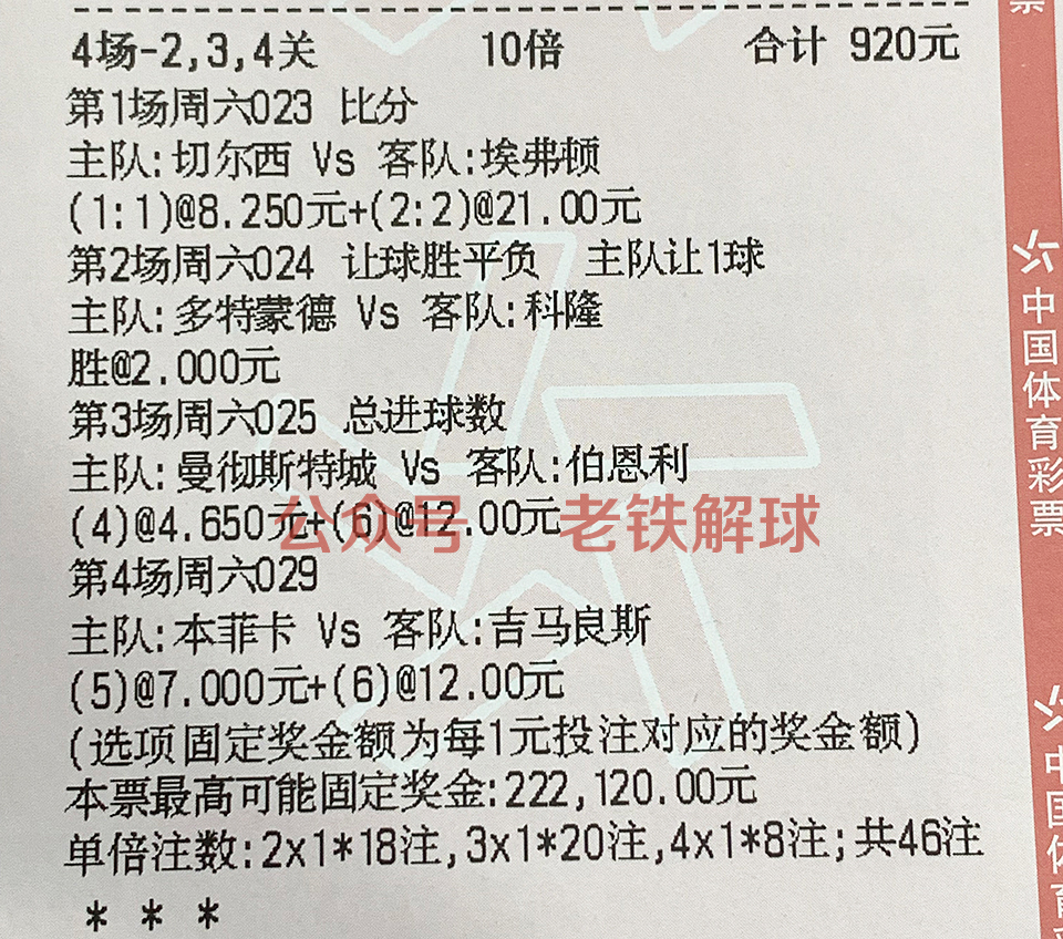 今日足球赛事预测,深度分析与前瞻,今日足球赛事预测深度解析与前瞻