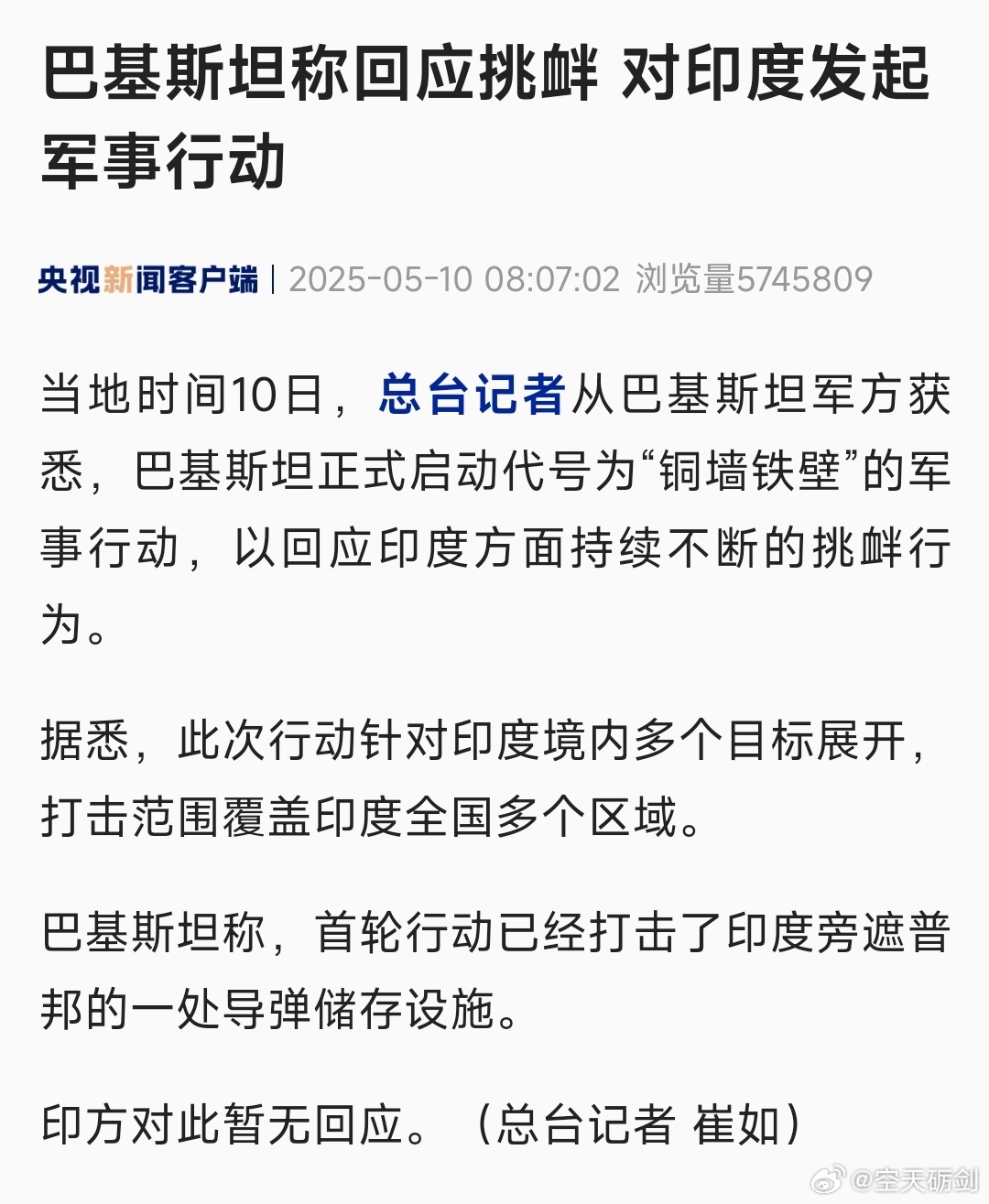 巴基斯坦军演参与国家及其影响分析,巴基斯坦军演参与国家及其影响分析,国际军事合作与地缘政治考量