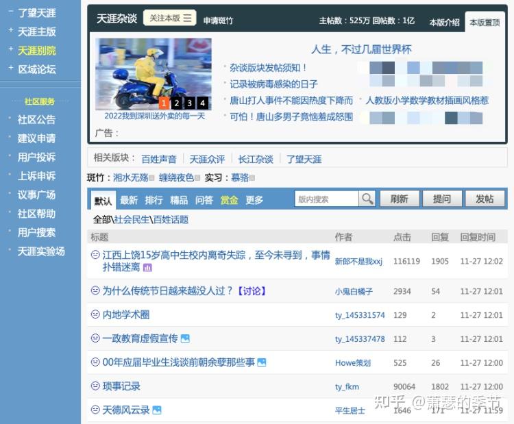 天涯论坛kk大神预言2024原文解读与探讨，天涯论坛kk大神预言揭秘，2024年趋势解读与探讨