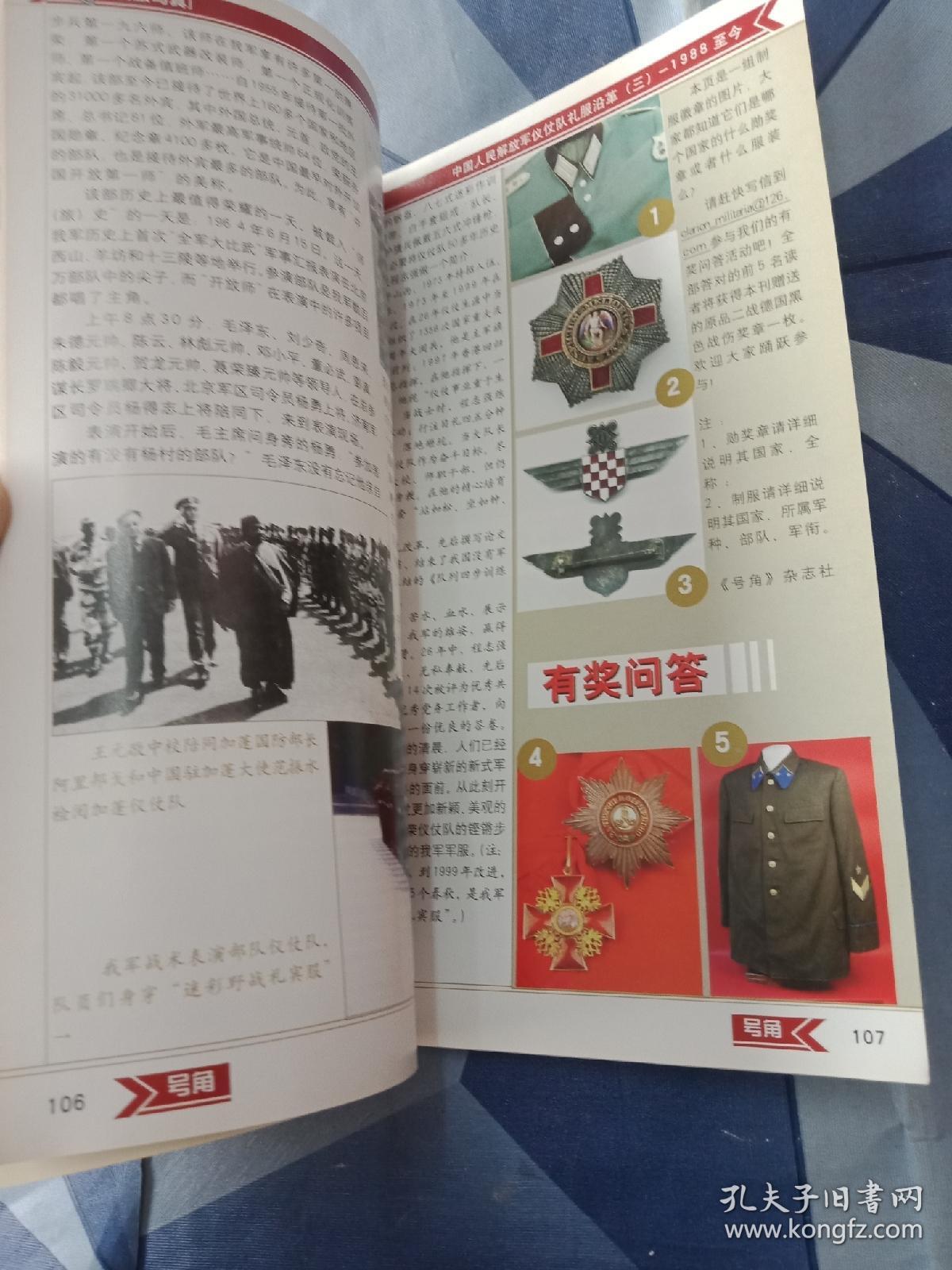 图文报刊中的中国军事力量展现，图文报刊揭示中国军事力量的强大展现