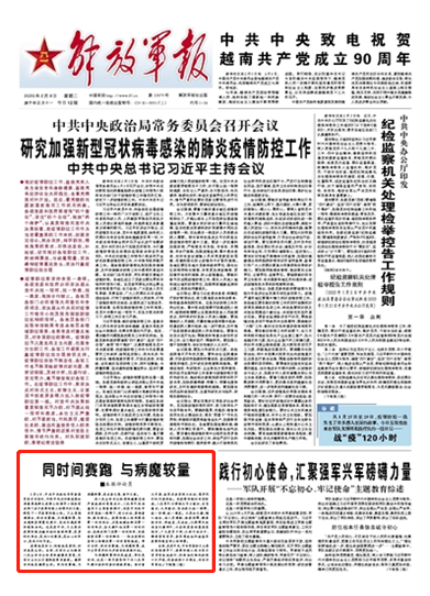 解放军报1994年电子版，历史回顾与数字时代的军事新闻传播，解放军报历史回顾与数字时代的军事新闻传播探索