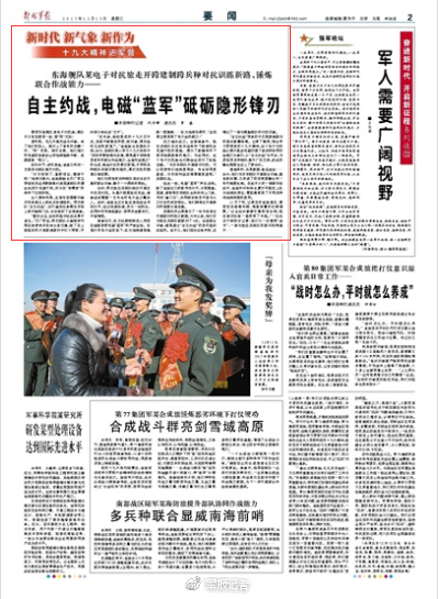 解放军报1994年电子版,历史回顾与数字时代的军事新闻传播,解放军报历史回顾与数字时代的军事新闻传播探索