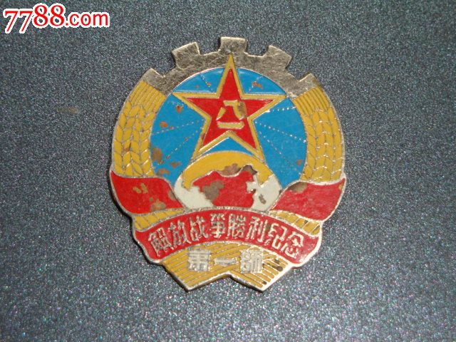 解放军第一军第一师，英勇无畏，铸就辉煌历史，解放军第一军第一师，英勇无畏，铸就辉煌历史传奇