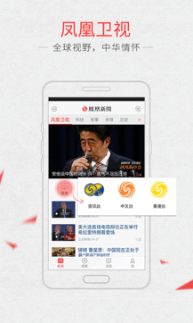 凤凰网新闻手机版下载安装,获取最新资讯的便捷途径,凤凰新闻手机版下载,便捷获取最新资讯的途径
