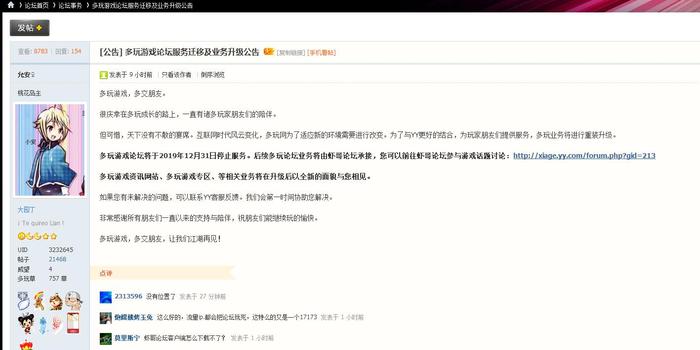 美言军事论坛关闭背后的版主去向探究，美言军事论坛关闭背后的版主动向揭秘