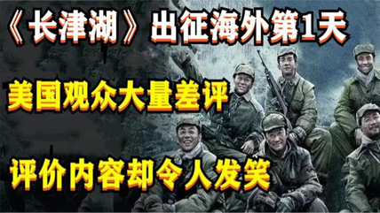 长津湖在美国上映的反响,跨文化的电影魅力与全球共鸣,长津湖在美国上映反响热烈,跨文化电影魅力引发全球共鸣
