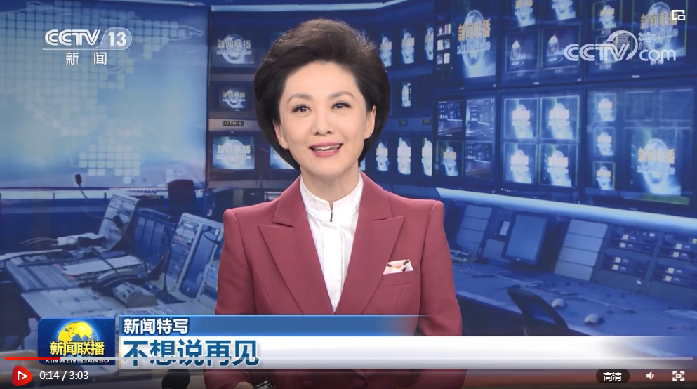 新闻联播直播今日国际新闻综述，新闻联播直播，今日国际新闻综述概览