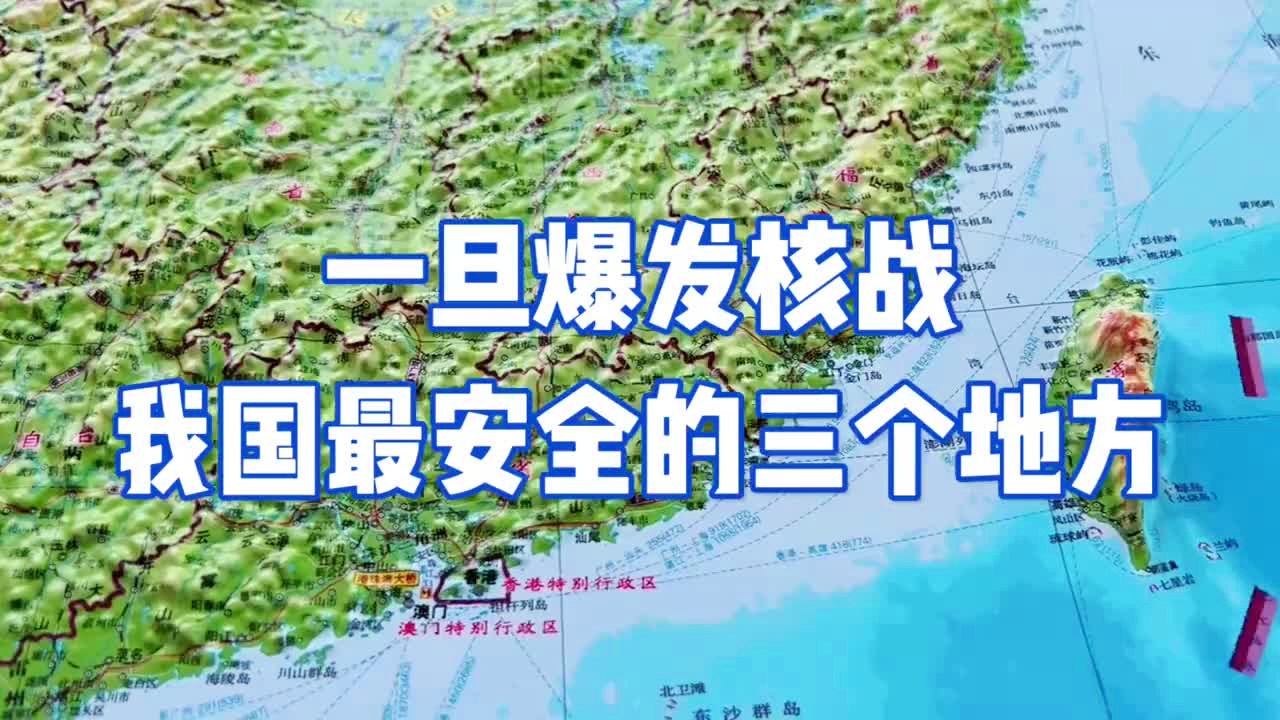 万一开战,中国哪里最安全?深度解析中国安全战略与地理优势,深度解析,中国安全战略与地理优势——开战之际何处最安全?