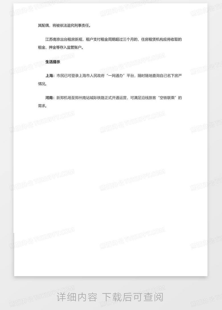 关注国内国际时事，时事动态与全球视野的融合，全球视野下的时事动态与中国发展关注