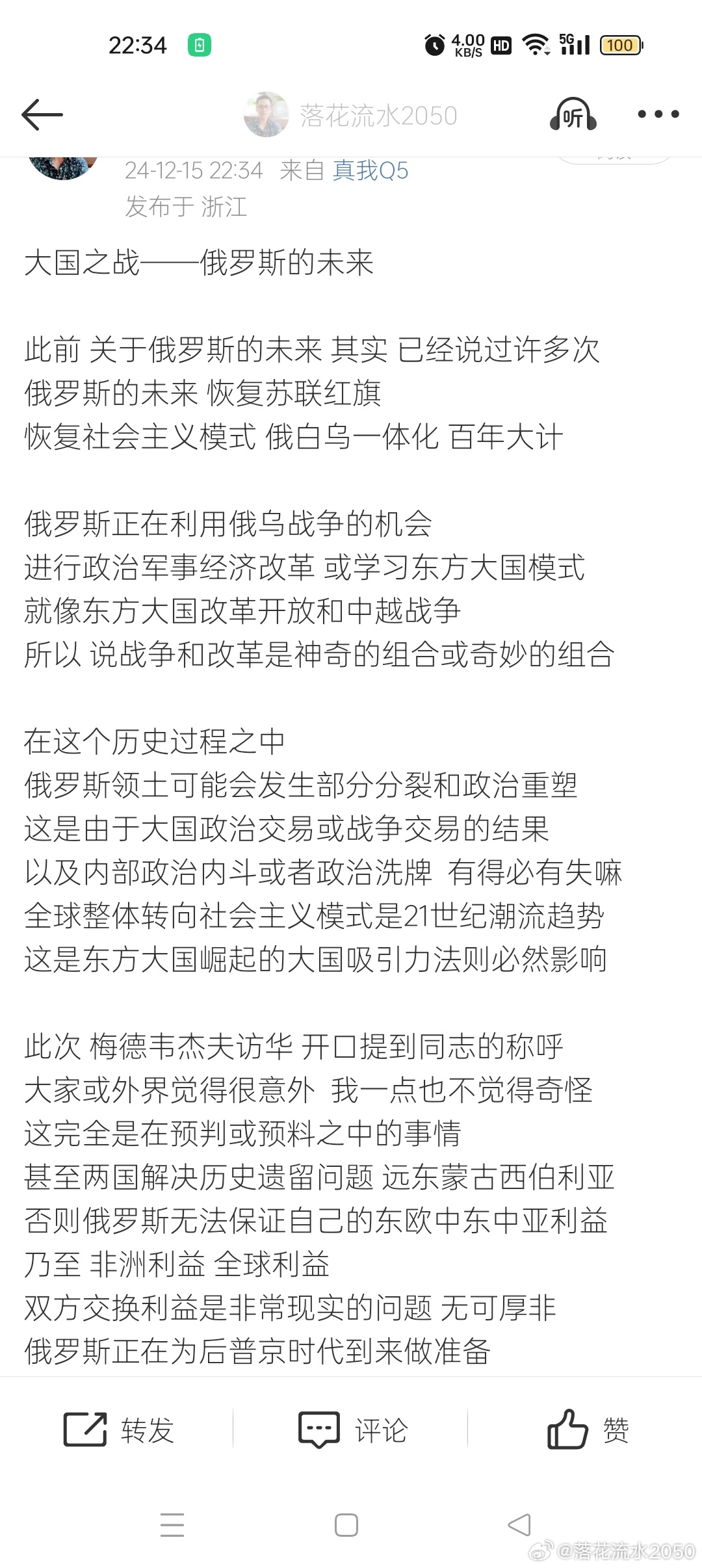俄罗斯战败已成定局的原因最新深度分析,俄罗斯局势败局已定,深度剖析其原因