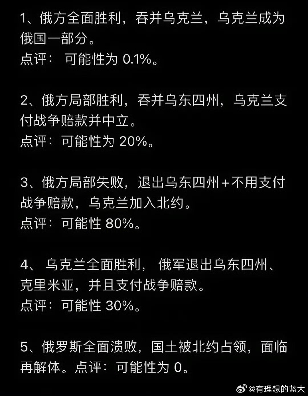 俄罗斯战败已成定局的原因最新深度分析,俄罗斯局势败局已定,深度剖析其原因
