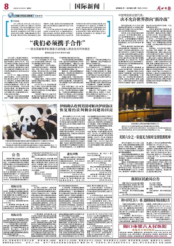 今日国际新闻梗概，今日国际新闻概览