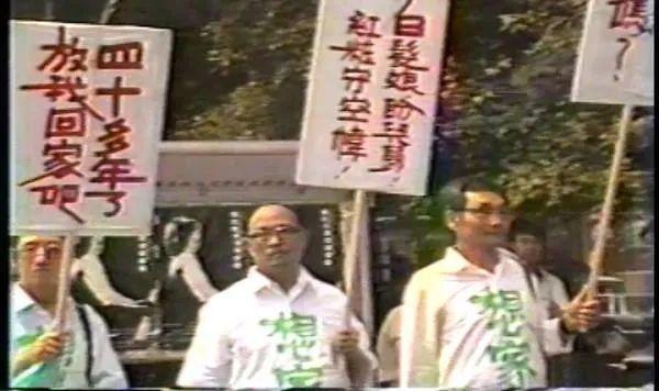 第一批台湾返大陆探亲,跨越海峡的深情之旅,跨越海峡的深情之旅,首批台湾同胞返大陆探亲记事