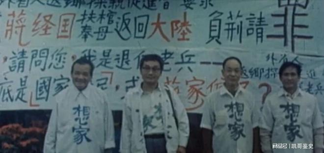 第一批台湾返大陆探亲,跨越海峡的深情之旅,跨越海峡的深情之旅,首批台湾同胞返大陆探亲记事