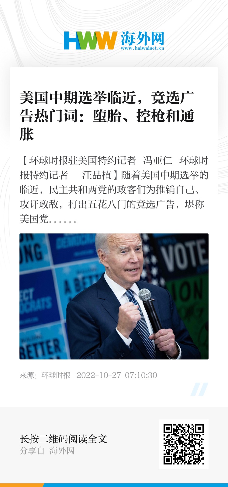 为何网友反感环球时报，环球时报引发网友反感的原因解析