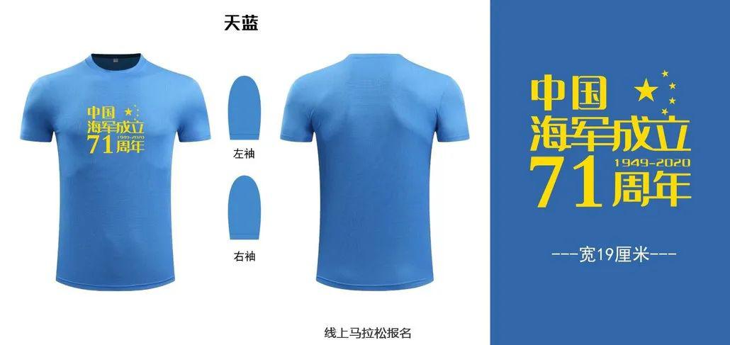 海军70周年半袖,荣耀与传承的见证,海军70周年半袖,荣耀与传承的纪念时刻