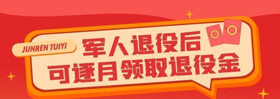 军人逐月细则，深度解读与实际应用，军人逐月细则，深度解读及实际应用指南