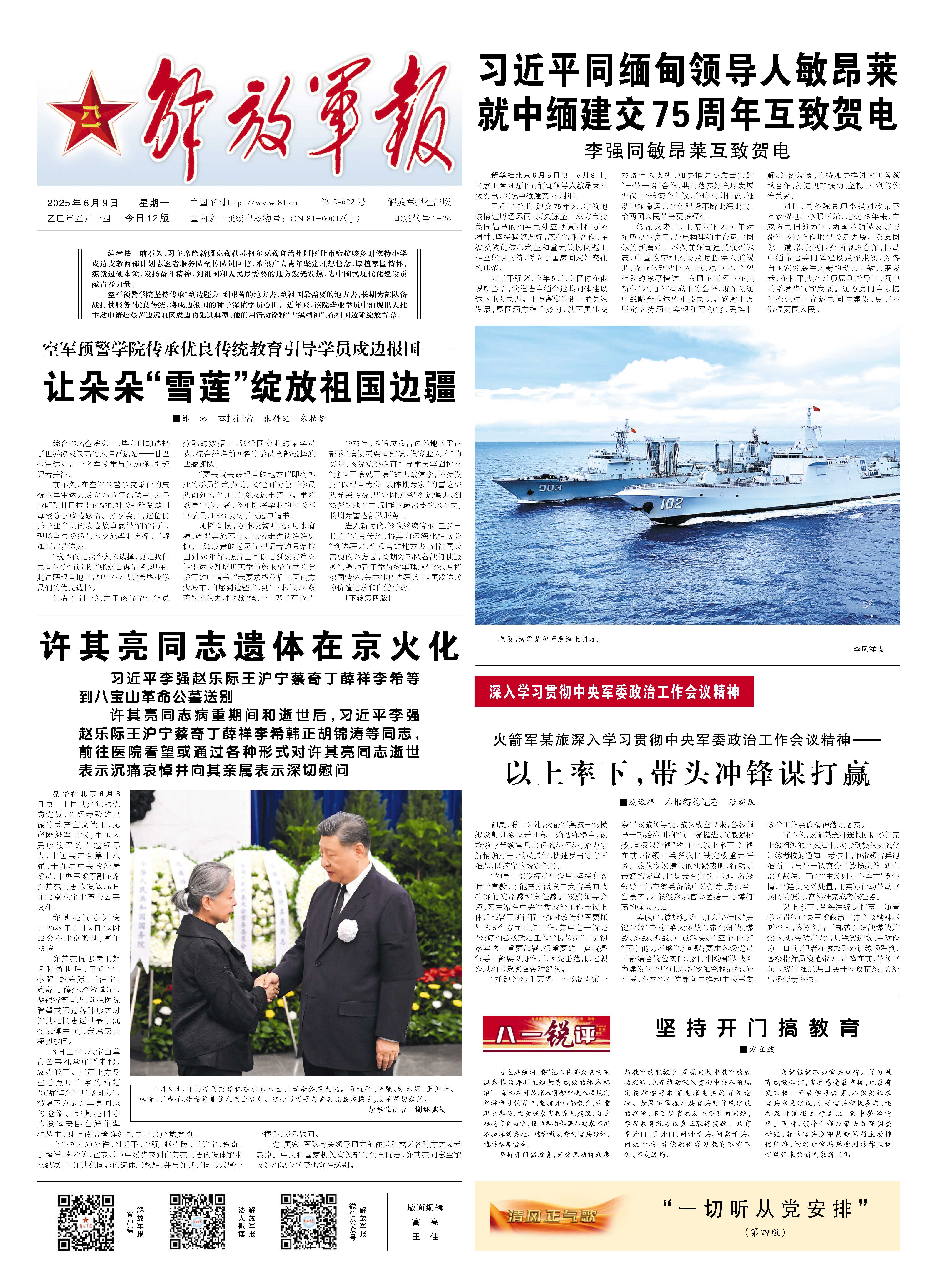 最新战争新闻网站,全球军事动态的实时报道与深度解析,全球军事动态实时报道与深度解析,最新战争新闻网