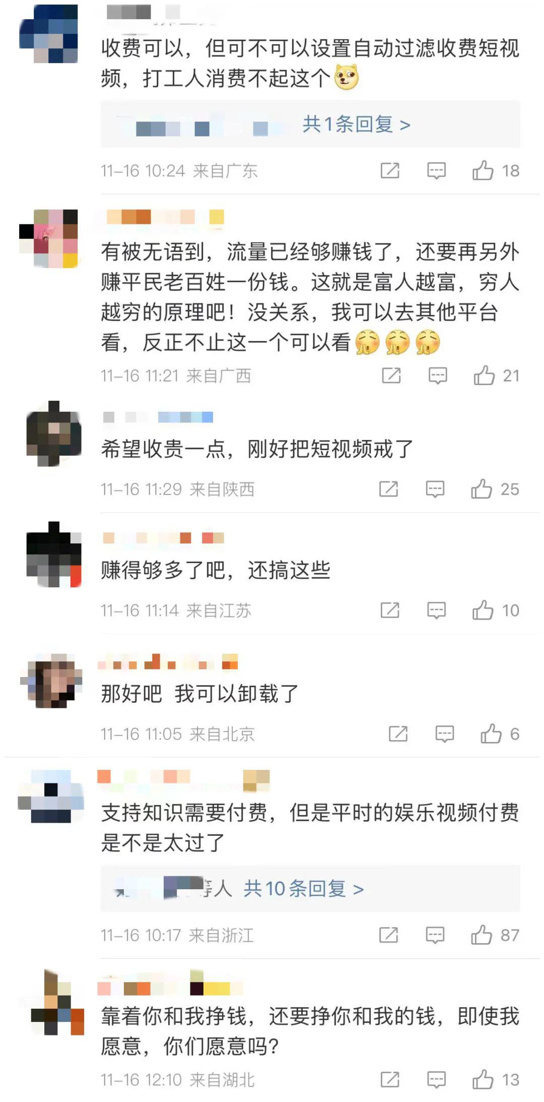 最新消息引发网友热议，热议掀起，最新消息揭秘！