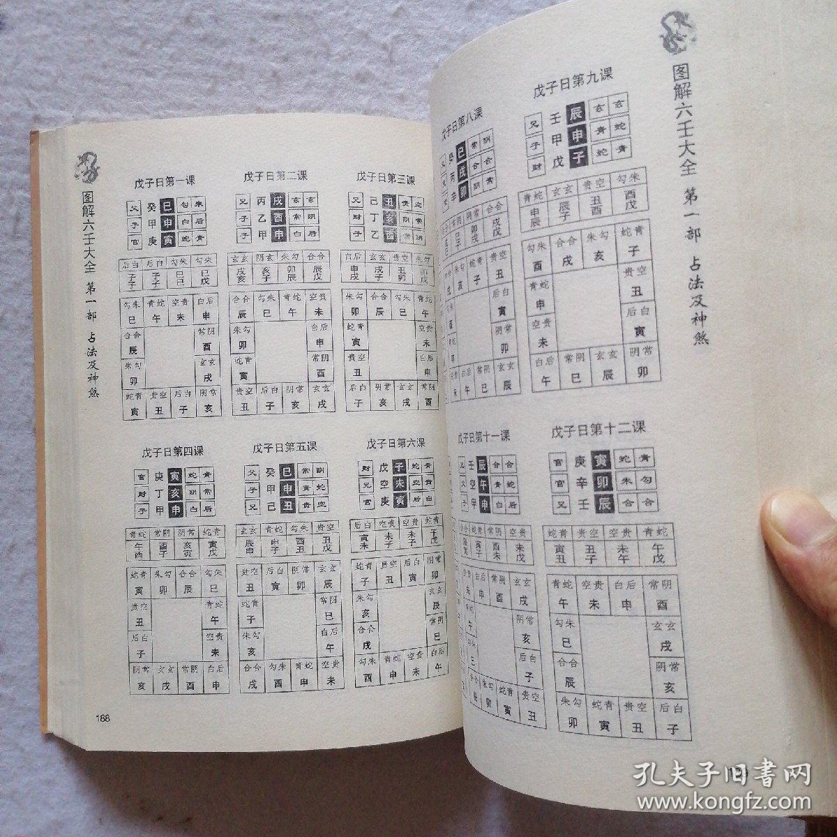 大六壬预测澳门开奖结果